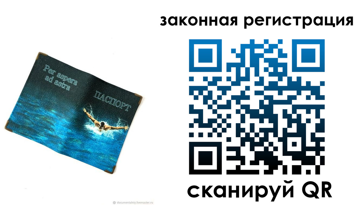 временная регистрация собственник в Нариманове