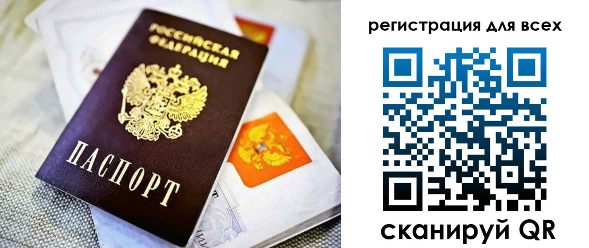 временная прописка в Нариманове