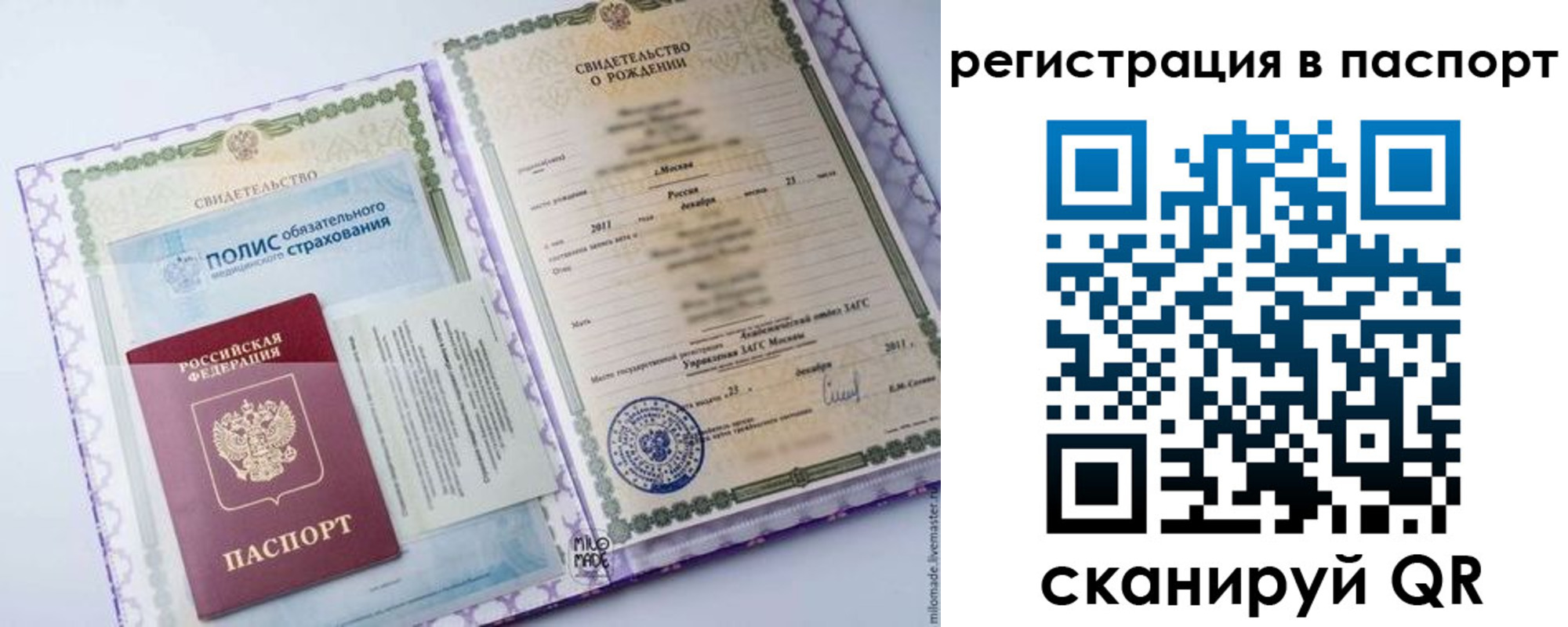 временная регистрация в Нариманове
